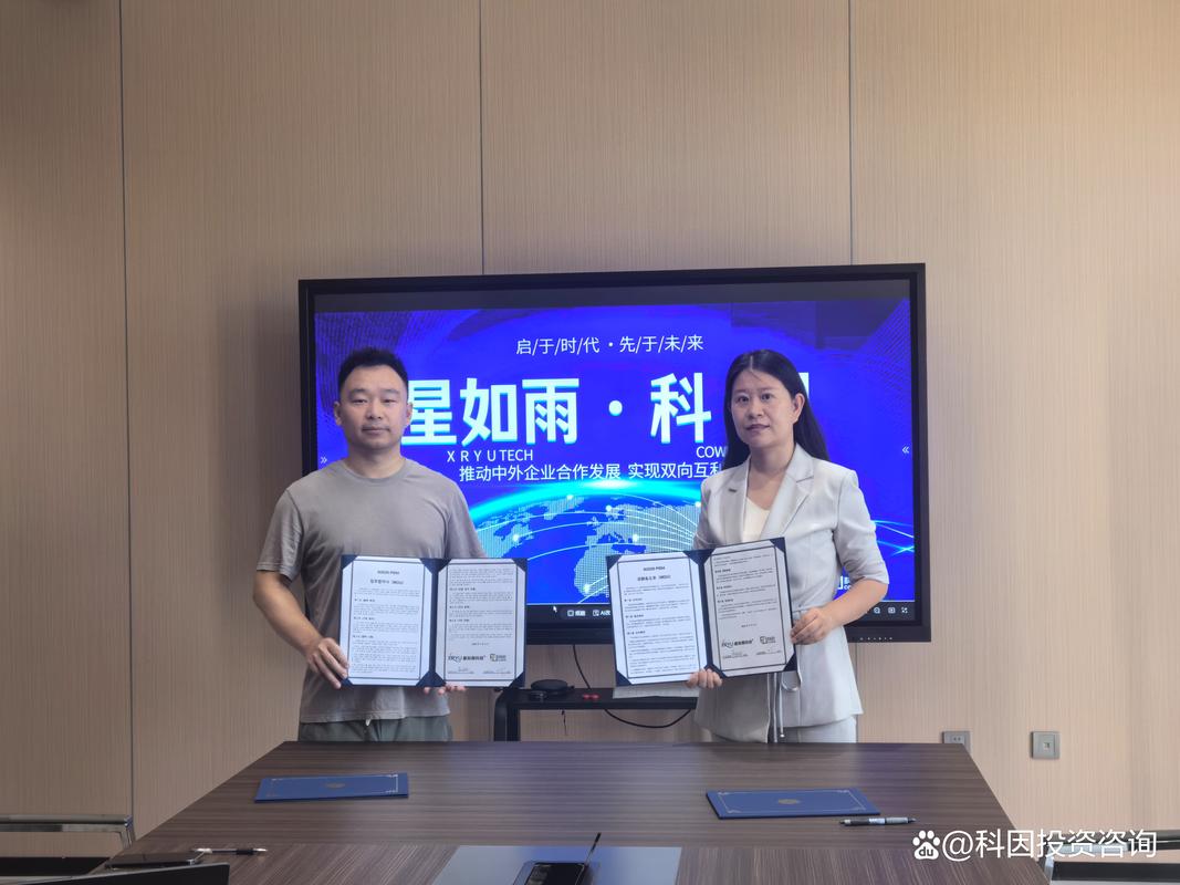 科因投資咨詢牽手星如雨科技 智能照明領(lǐng)域跨境合作再添新翼